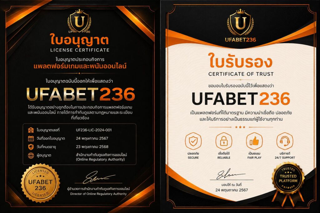 ใบอนุญาตและใบรับรอง